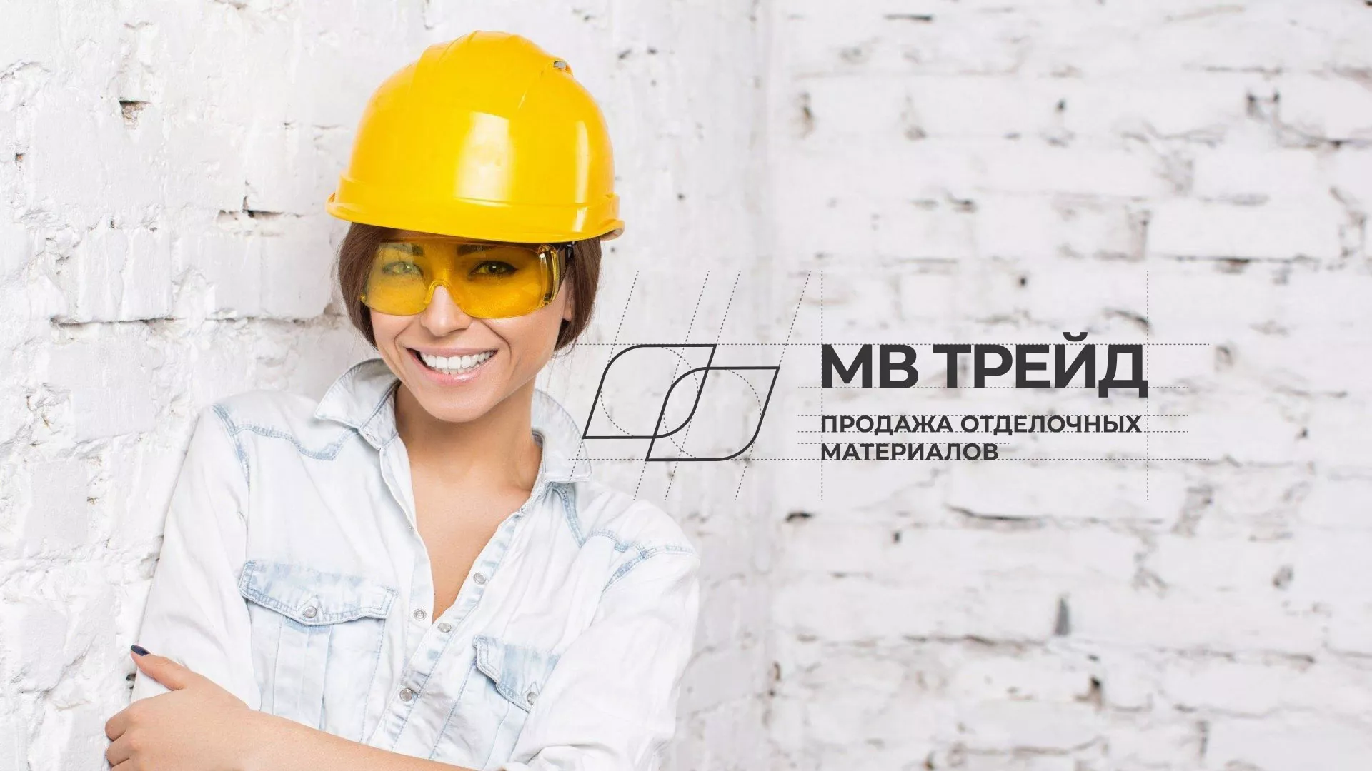 Разработка логотипа и сайта компании «МВ Трейд» в Нолинске